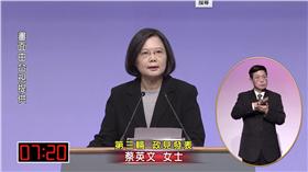 總統政見會｜第三輪政見發表｜蔡英文