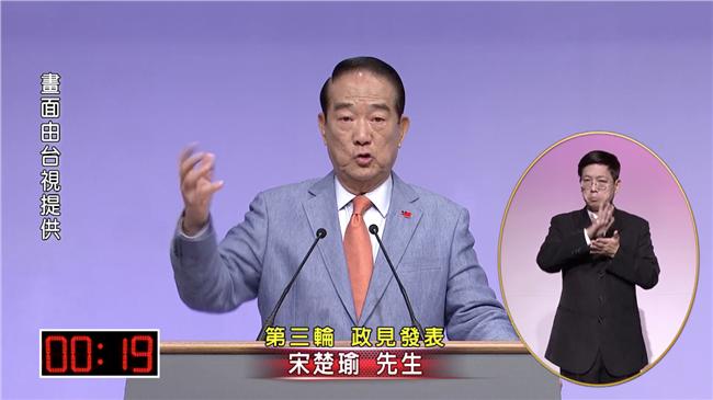 立院只占二席　宋：藍營用了一些方法