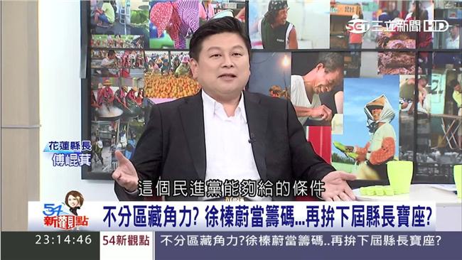 綠營想拔花蓮樁？　傅崐萁被她打臉了