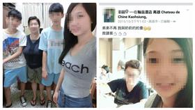 布丁,三姐弟（PTT）