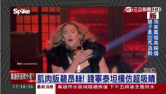錢寧泰坦模仿碧昂絲　老婆看傻眼昏倒