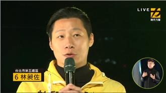 林昶佐：納粹消失，國民黨怎麼還沒？