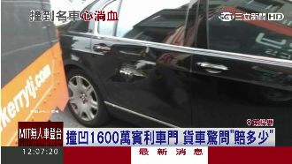 撞到賓利！貨車司機臉綠上網詢賠價