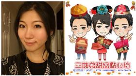 廣告小妹與三姊弟布丁（合成圖／翻攝自廣告小妹FB、布丁三姊弟F B）