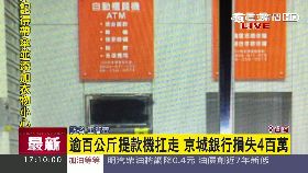 ev搬走提款機1700