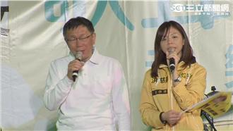 不只有憨人！柯P加碼唱這首挺洪慈庸