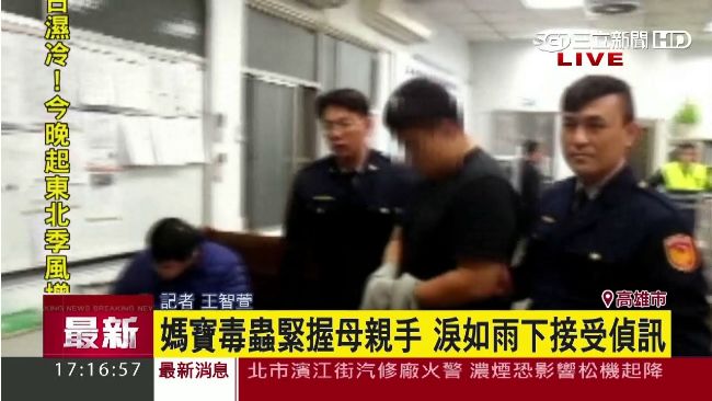 媽寶男販毒落網　狂哭找母親到警局