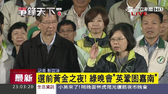 李遠哲挺蔡　盼民進黨當第三勢力大哥