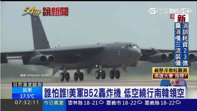 美B-52轟炸機回嗆　高調施壓北韓