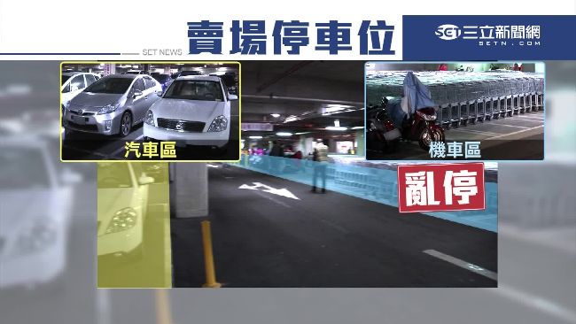 百台推車圍堵亂停　民眾：下回不敢了