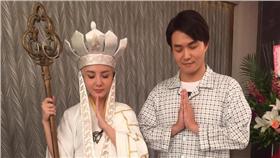 甘味人生,陳子玄,董舜豪,裕佩戀,合體,婚禮,曾莞婷,鬧場,廖米奇,唐三藏