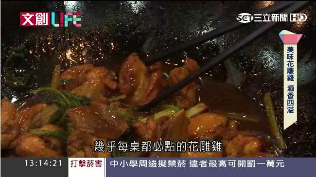 單親媽逆風飛行　花雕雞開創第二人生