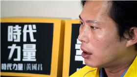 黃國昌（黃郁棋攝）