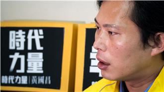 遭媒體爆料「閃兵」　黃國昌回應了