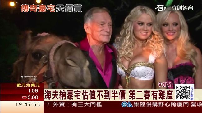 花花公子豪宅出售　附加條件竟是…
