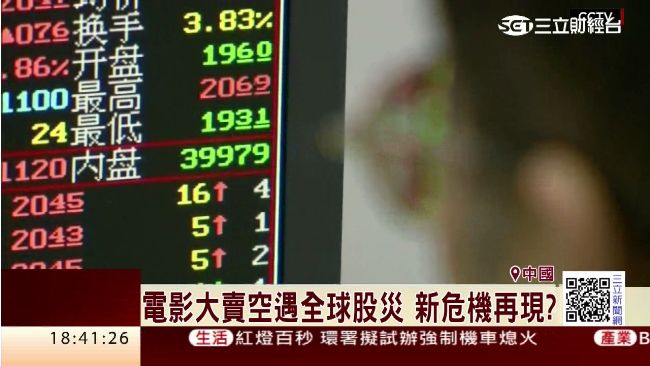 中國債台高築　大摩：金融風暴徵兆現