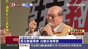 必)台聯募款會081916台12