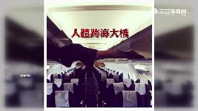 接)空姐塞行李0800