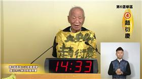 趙衍慶（圖／臺北市選舉委員會YouTube）