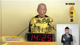 趙衍慶（圖／臺北市選舉委員會YouTube）