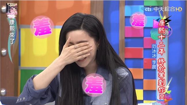 李晨「勾意」回做愛　范冰冰羞遮臉