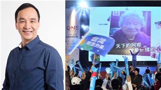 打溫馨牌！朱立倫感性提「正港」阿嬤