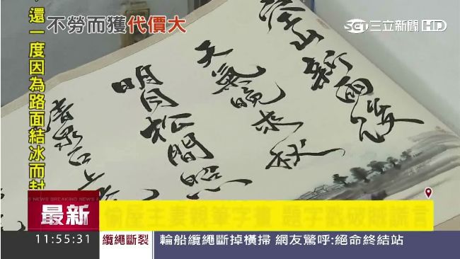 竊賊偷百件玉石古玩　大賺無本生意財