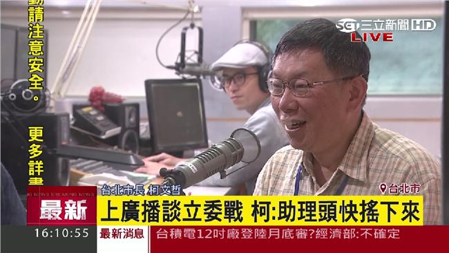 立委投他？柯p：助理頭快搖到掉下來