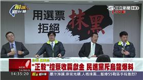 邱毅,蔡正元,正毅兄弟