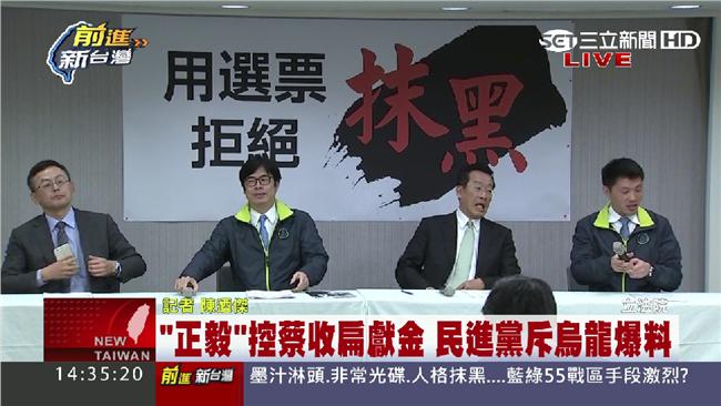 「正毅兄弟」烏龍爆料　民進黨將提告
