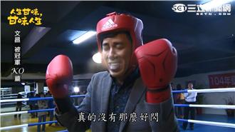 丁力祺變「人肉沙包」　潘逸安笑開懷