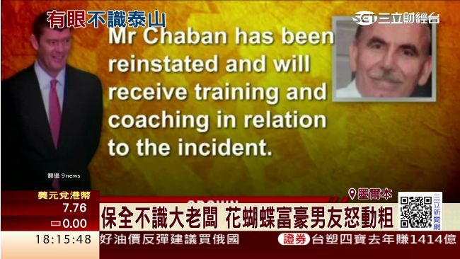 保全不認識老闆　賭場大亨佩克怒動粗