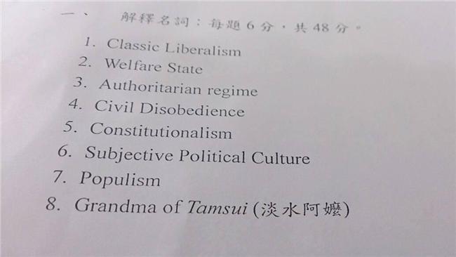 期末考題解釋淡水阿嬤　學生有神解！