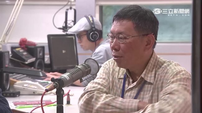 叫郝龍斌死一死？柯文哲：不特別解釋