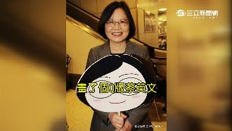 Q版小英賣萌　蔡英文笑開懷這樣說