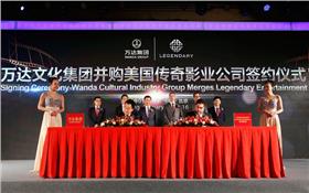中國萬達集團收購好萊塢製片大廠傳奇娛樂