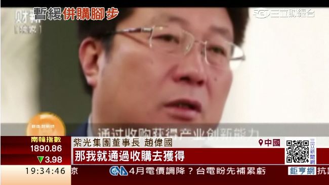 紫光入股申請尚缺矽品　將3案併審