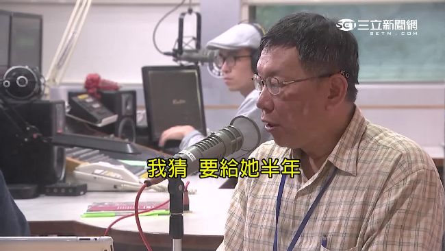 蔡當選蜜月期多久？柯文哲鐵口直斷！