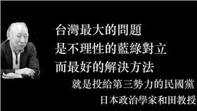 PTT、民國黨、日本男優（圖／翻攝自PTT）