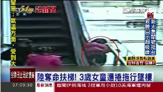 3歲女童玩扶梯遭捲　從側邊墜樓身亡
