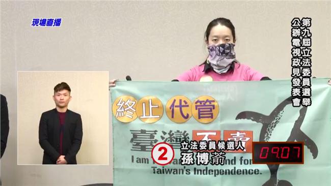 政見發表靜默12分　手語老師超傻眼