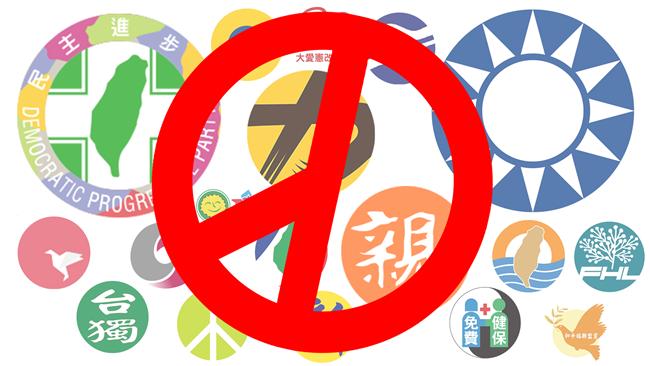 藍綠都喊告急　政黨票到底多重要？