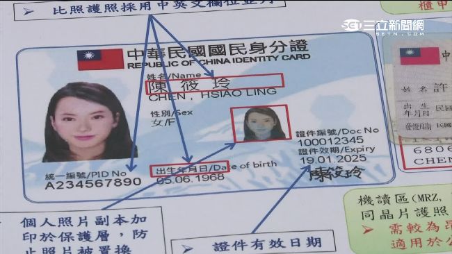 政院不給預算　換晶片身分證再等等