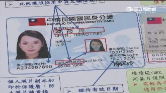 新版身分證3卡合一　隱藏配偶欄惹議