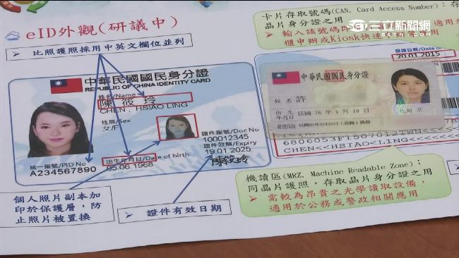 「四個0」不吉利？男想改身分證字號