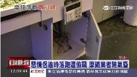 奧客砸摩鐵1200