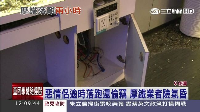 惡房客超時拒付還偷竊！摩鐵業者氣炸