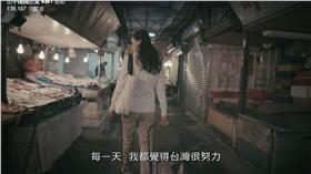 蔡英文,國民黨,民進黨,宣傳影片,媽媽,台灣
圖／翻攝自國民黨宣傳影片