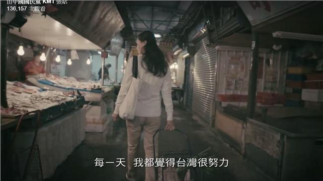 國民黨親情廣告　竟這樣酸蔡英文？