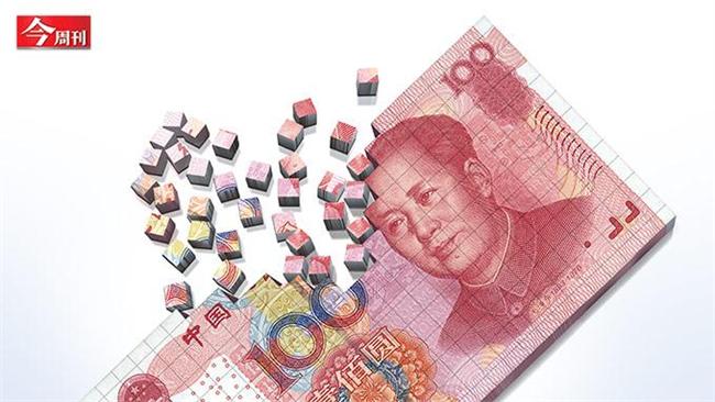 明星變大麻煩　人民幣怎麼了？